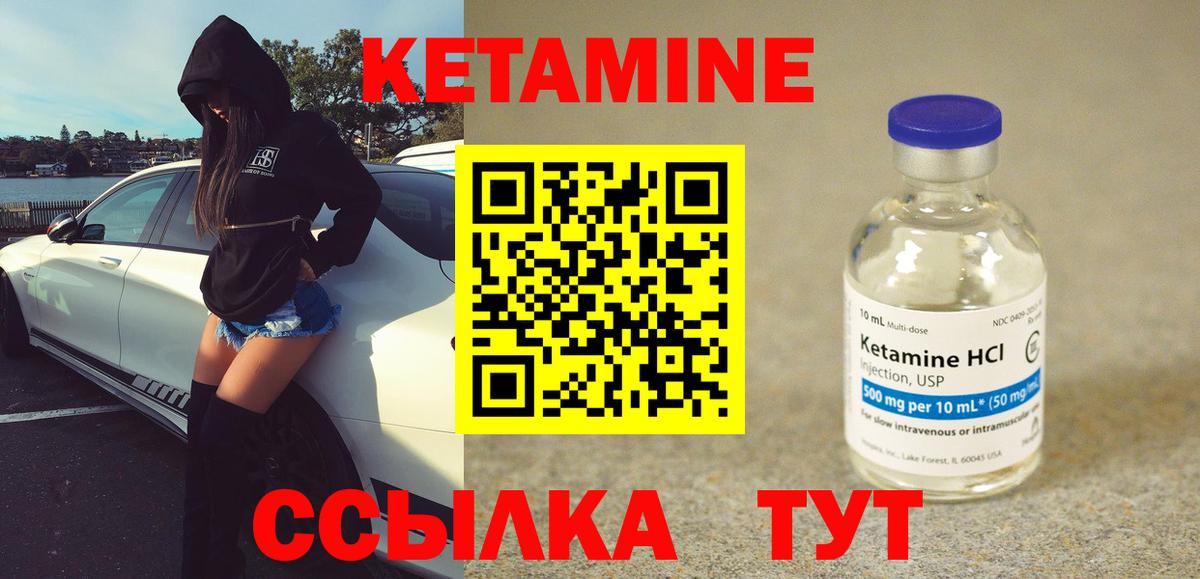 КЕТАМИН VHQ  Вход с VPN  Пермь 
