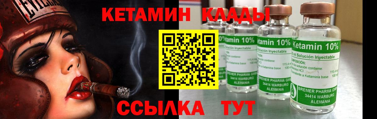 Кетамин VHQ Пермь